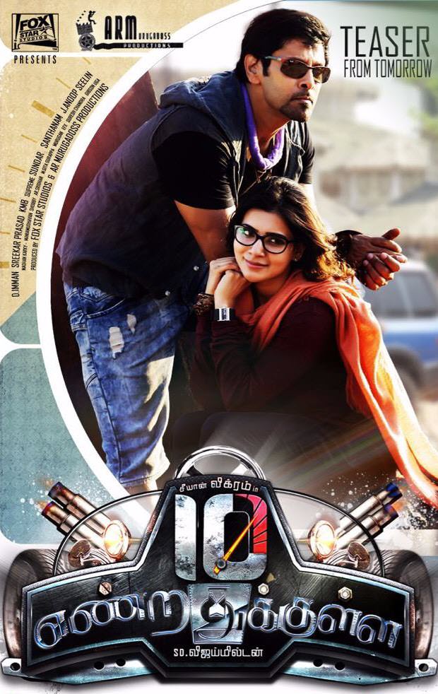 10 Endrathukulla