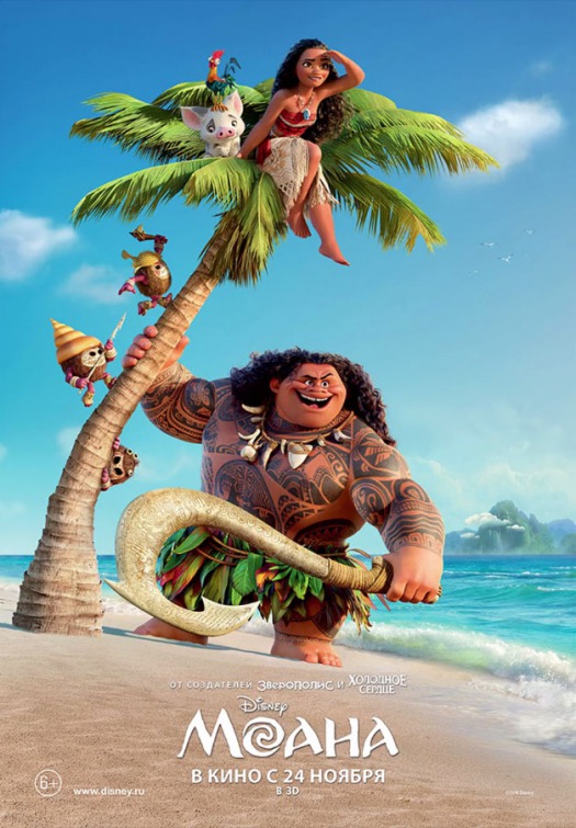 Moana