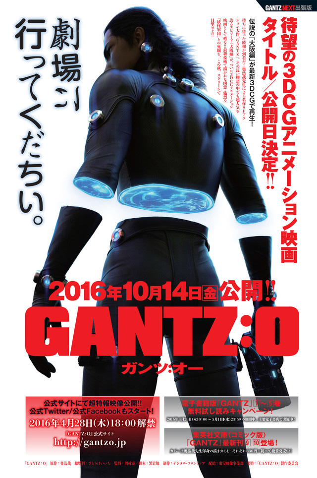 Gantz O