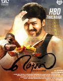 Mersal