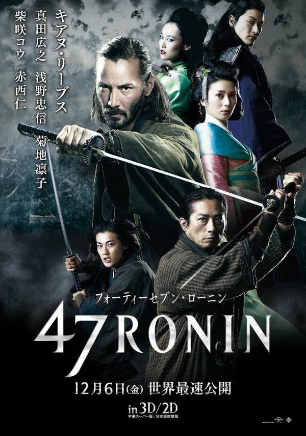 47 Ronin