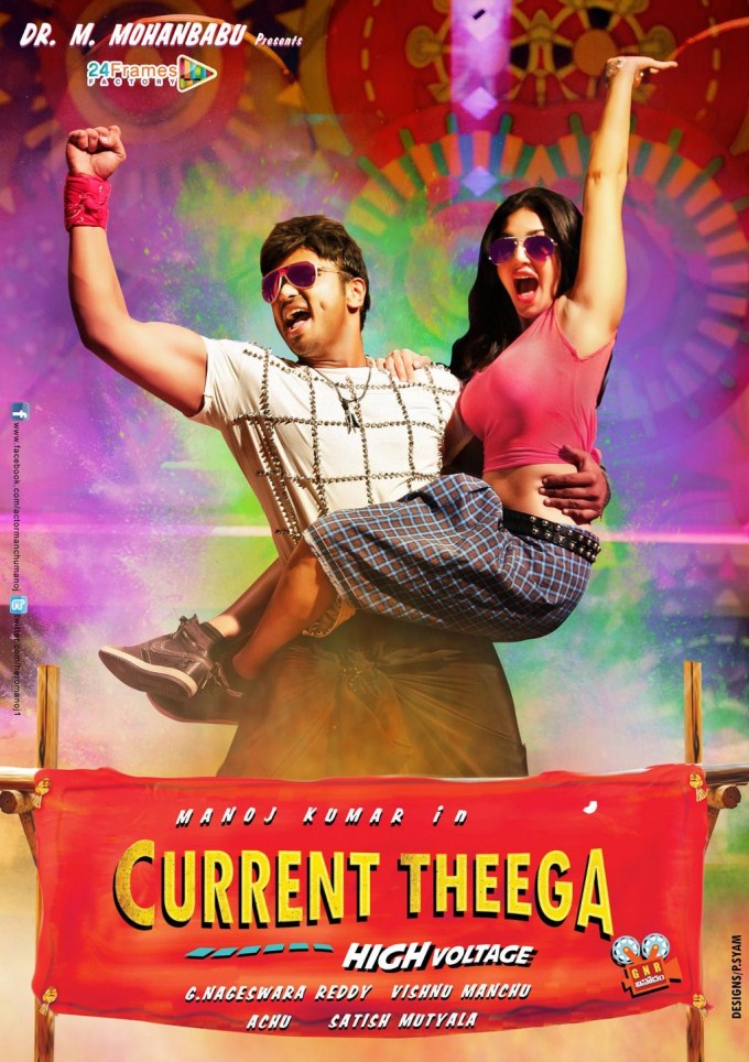 Current Theega 2014