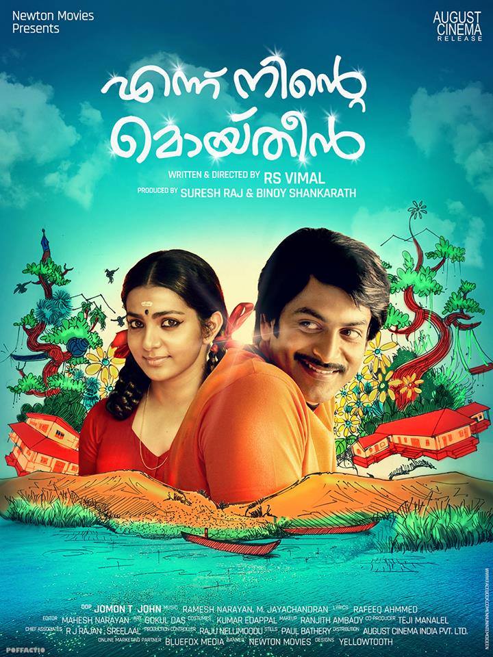 Ennu Ninte Moideen