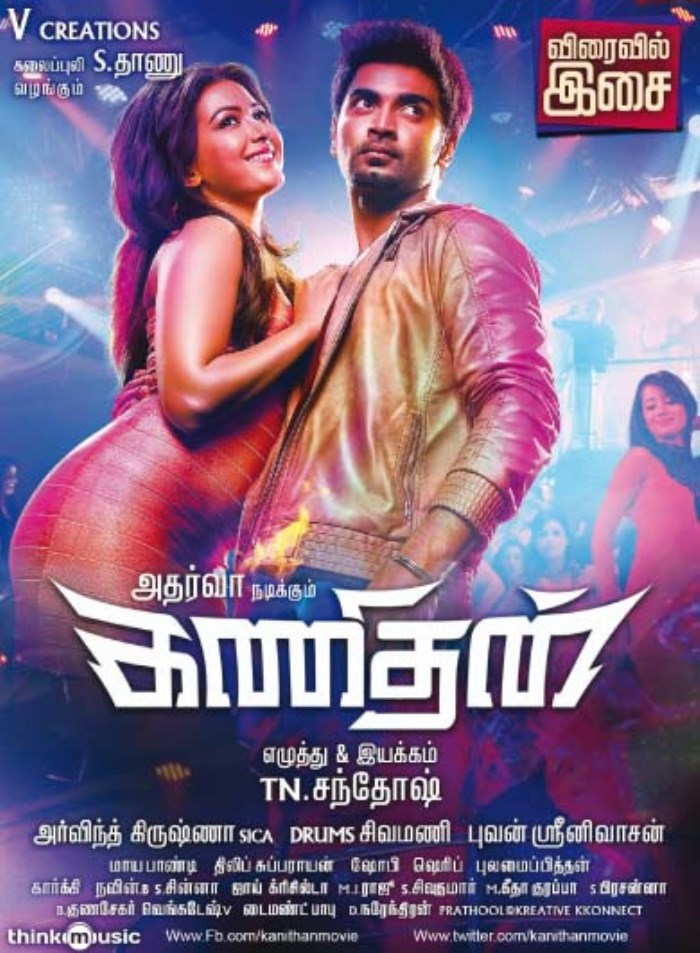 Kanithan